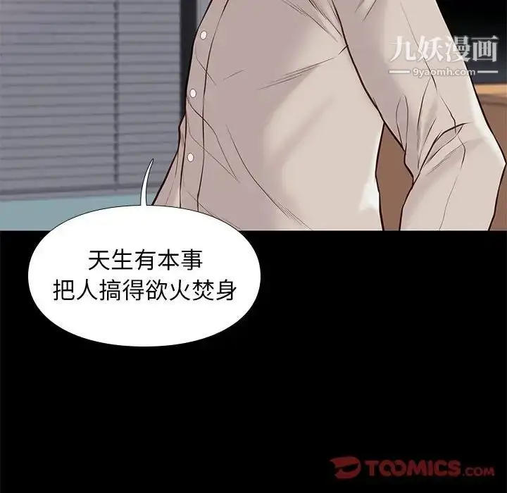 漫画《邂逅》第33话第36张图