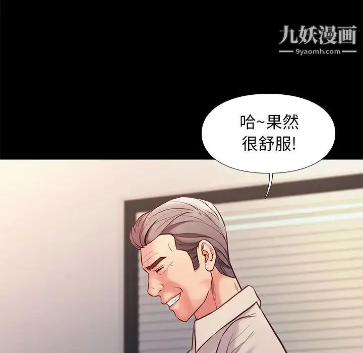 漫画《邂逅》第33话第53张图