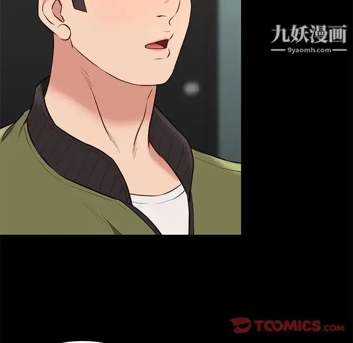 漫画《邂逅》第33话第6张图