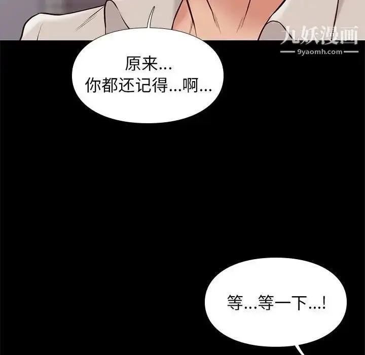 漫画《邂逅》第33话第61张图