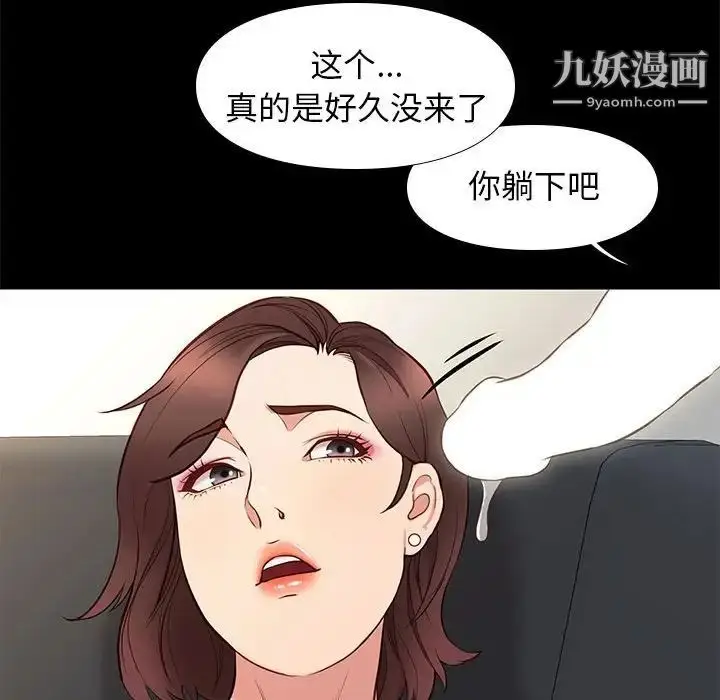 漫画《邂逅》第33话第67张图