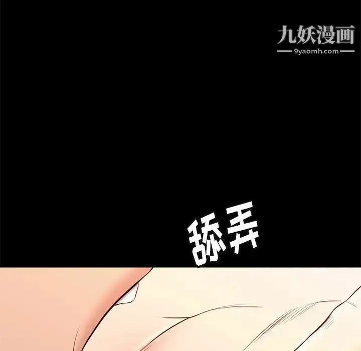 漫画《邂逅》第33话第89张图
