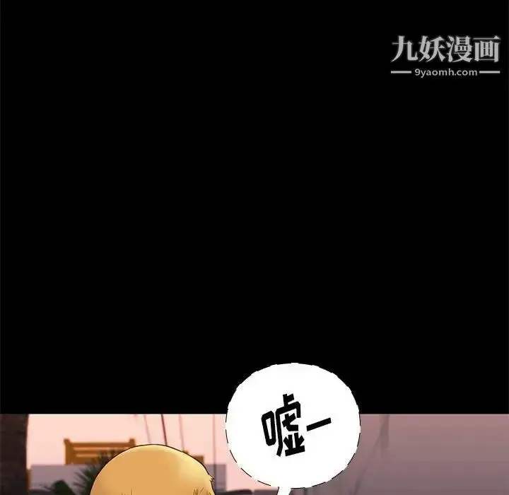 漫画《邂逅》第28话第10张图
