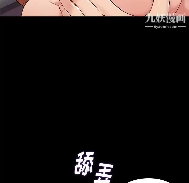 漫画《邂逅》第28话第101张图
