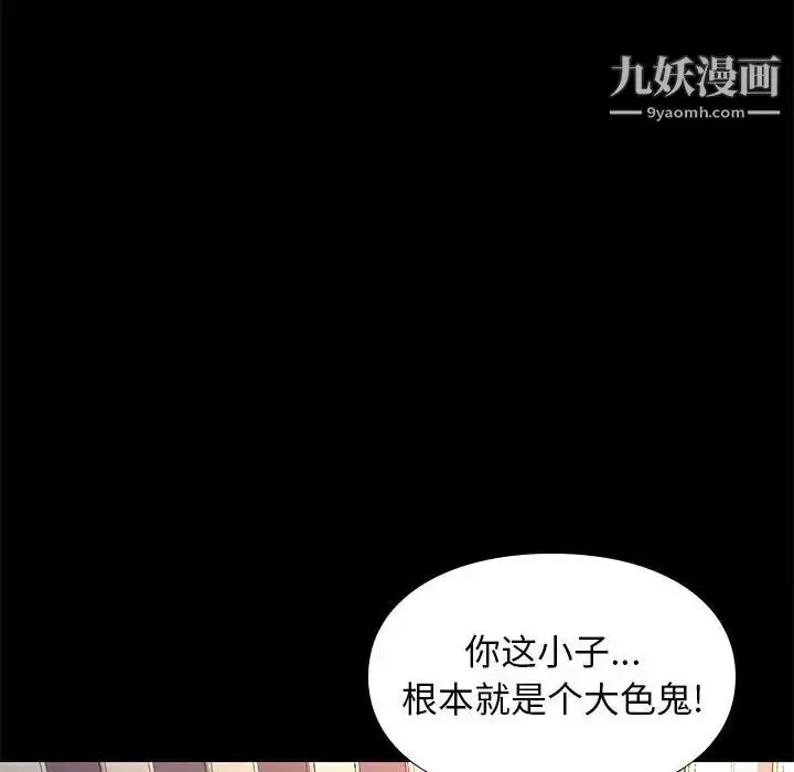 漫画《邂逅》第28话第108张图