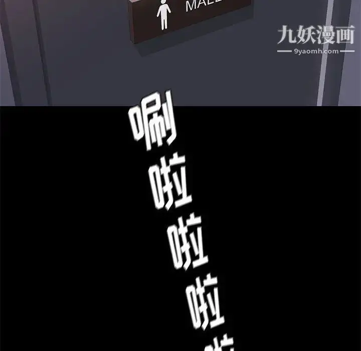 漫画《邂逅》第28话第117张图