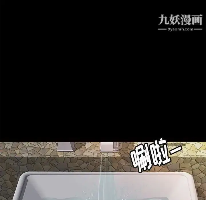 漫画《邂逅》第28话第122张图