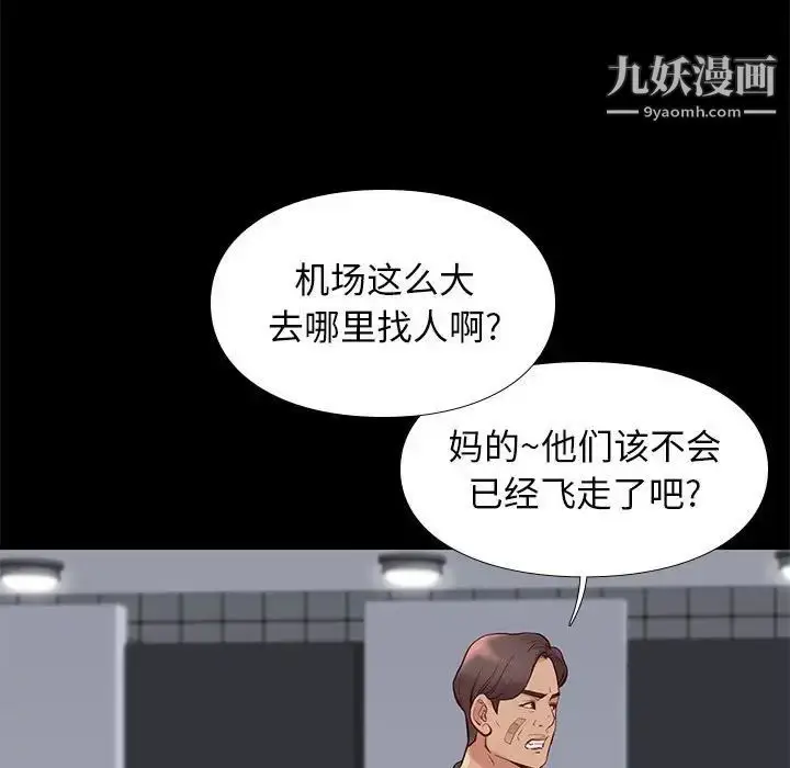 漫画《邂逅》第28话第126张图