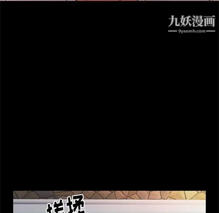 漫画《邂逅》第28话第128张图