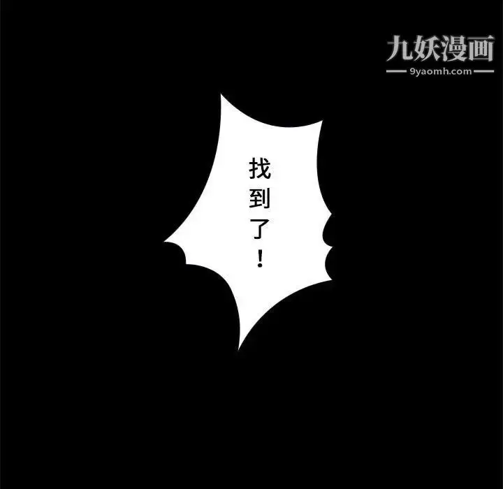 漫画《邂逅》第28话第130张图