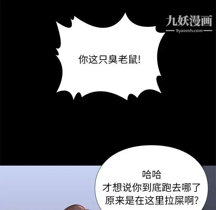 漫画《邂逅》第28话第131张图