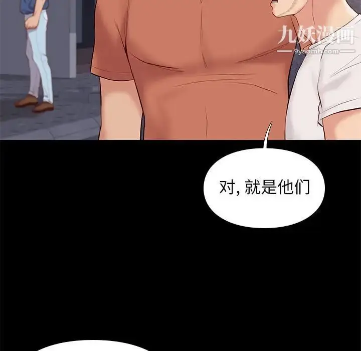 漫画《邂逅》第28话第15张图