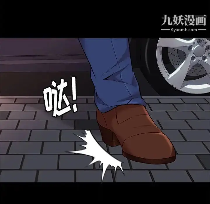漫画《邂逅》第28话第23张图