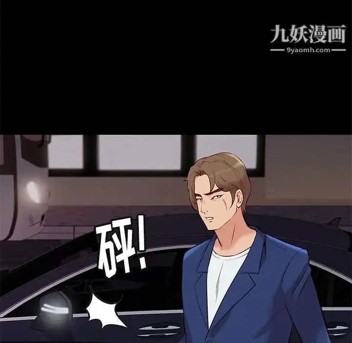 漫画《邂逅》第28话第24张图