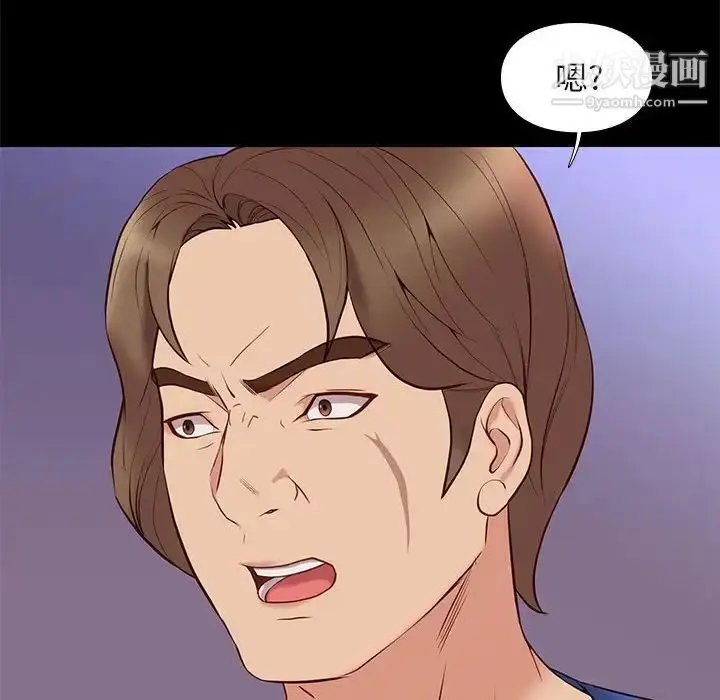 漫画《邂逅》第28话第29张图
