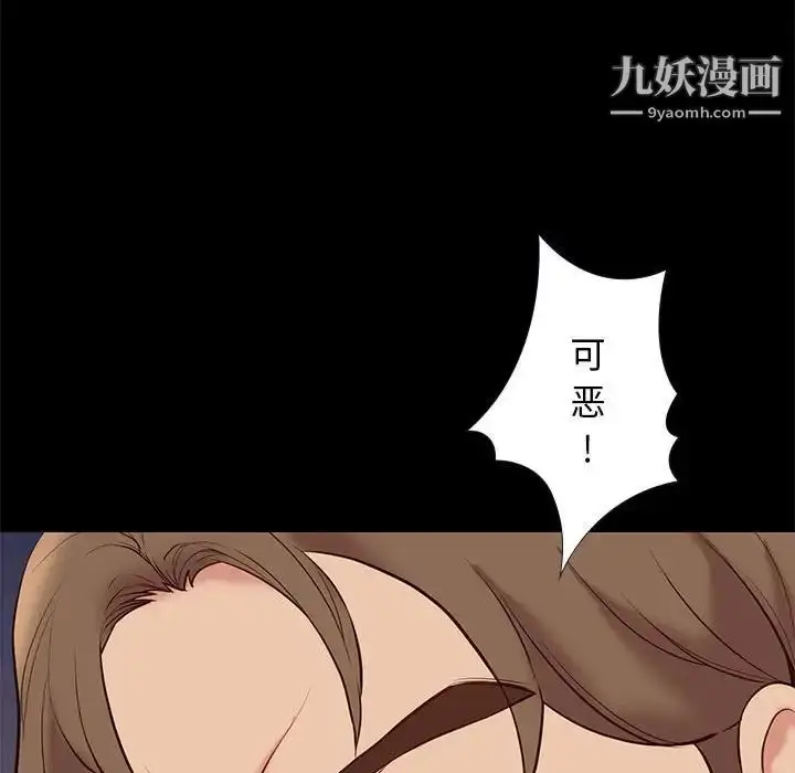 漫画《邂逅》第28话第36张图