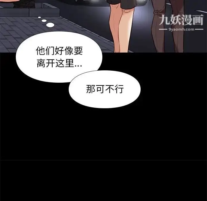 漫画《邂逅》第28话第40张图