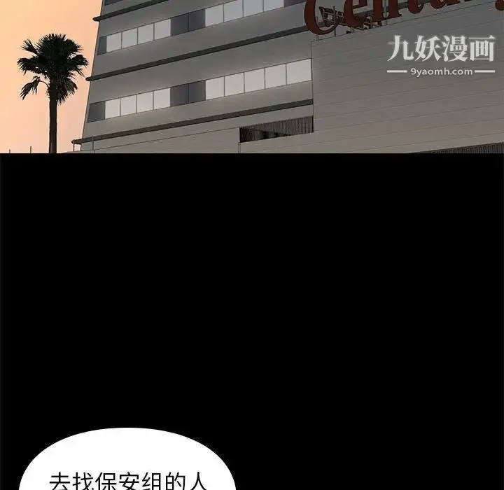 漫画《邂逅》第28话第43张图