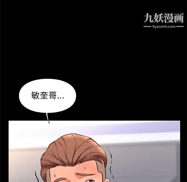 漫画《邂逅》第28话第48张图
