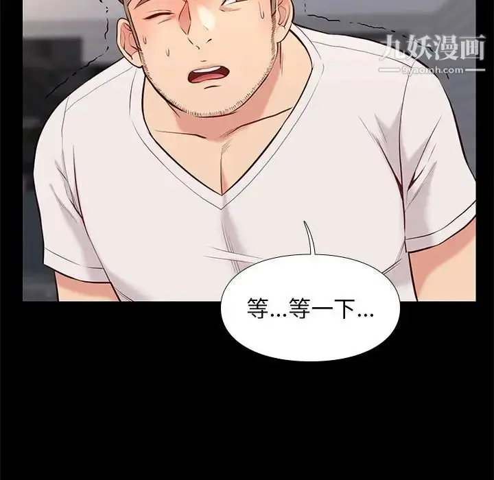 漫画《邂逅》第28话第49张图
