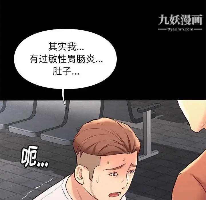 漫画《邂逅》第28话第52张图