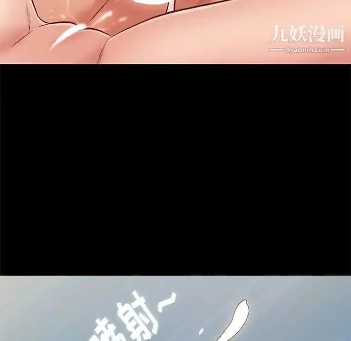 漫画《邂逅》第28话第70张图