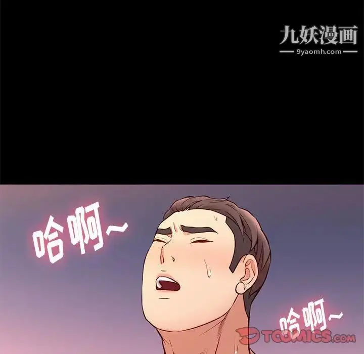 漫画《邂逅》第28话第75张图