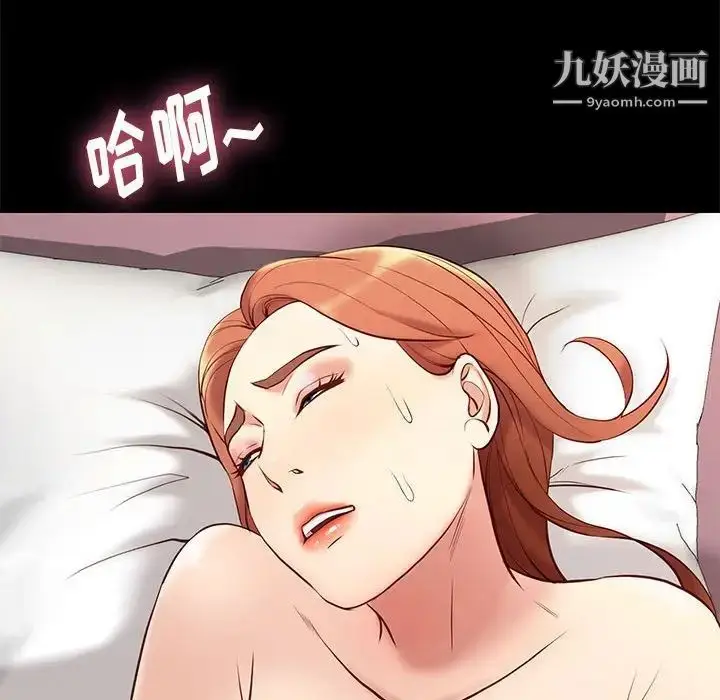 漫画《邂逅》第28话第77张图