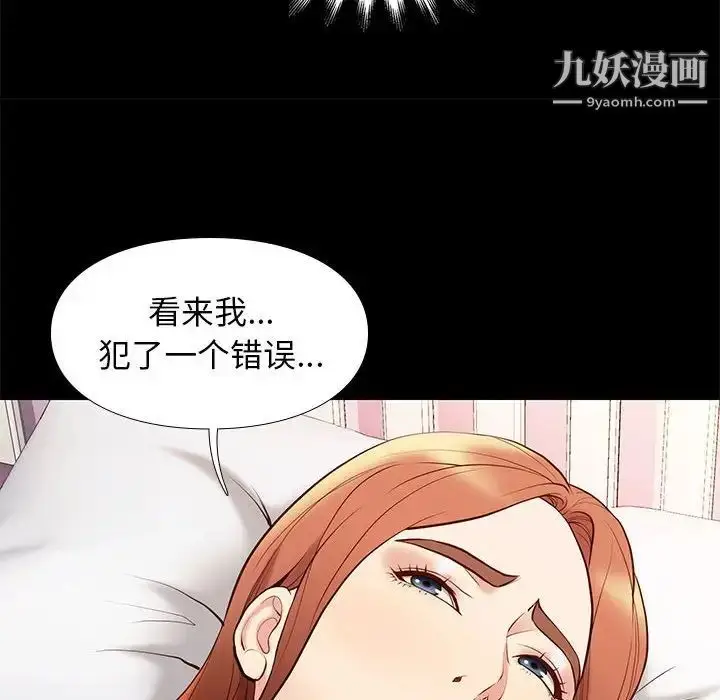 漫画《邂逅》第28话第79张图