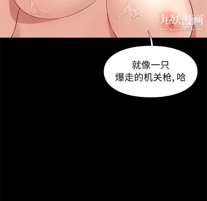 漫画《邂逅》第28话第91张图