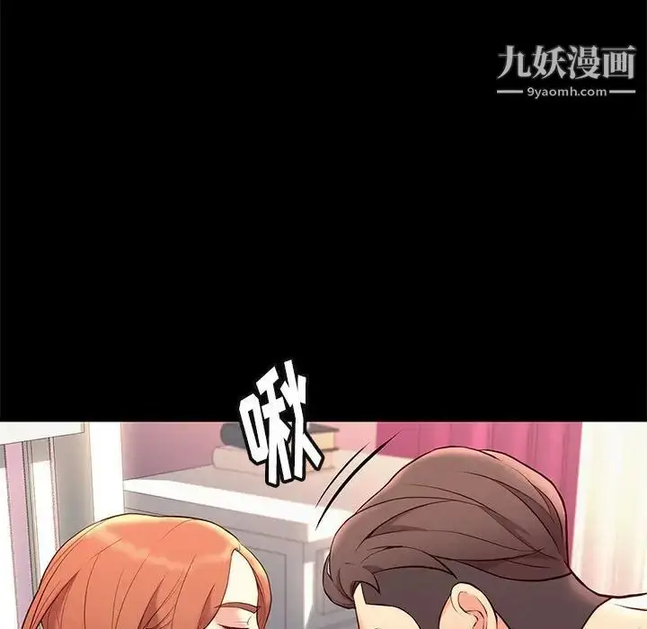 漫画《邂逅》第28话第94张图