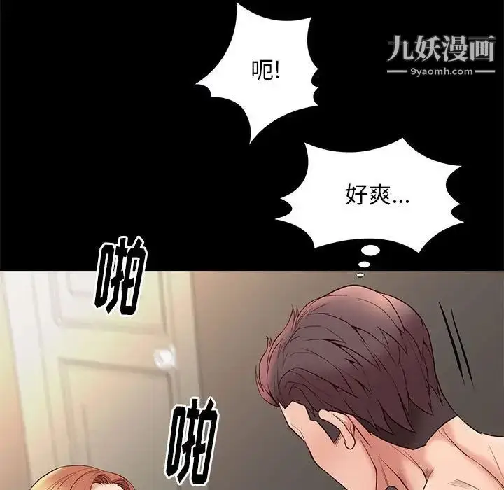 漫画《邂逅》第11话第104张图
