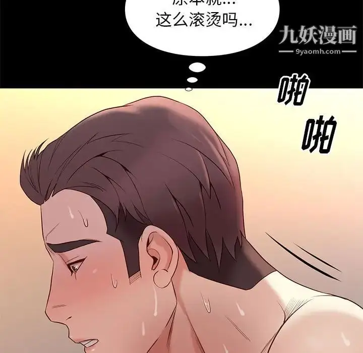 漫画《邂逅》第11话第114张图