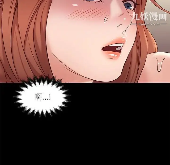 漫画《邂逅》第11话第125张图