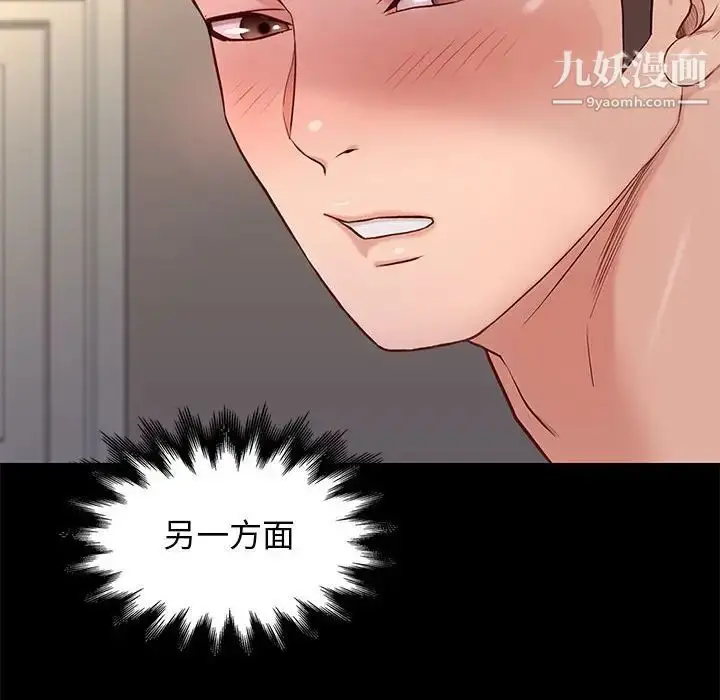 漫画《邂逅》第11话第134张图