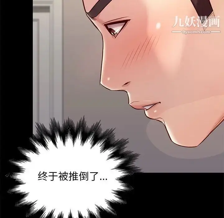 漫画《邂逅》第11话第136张图