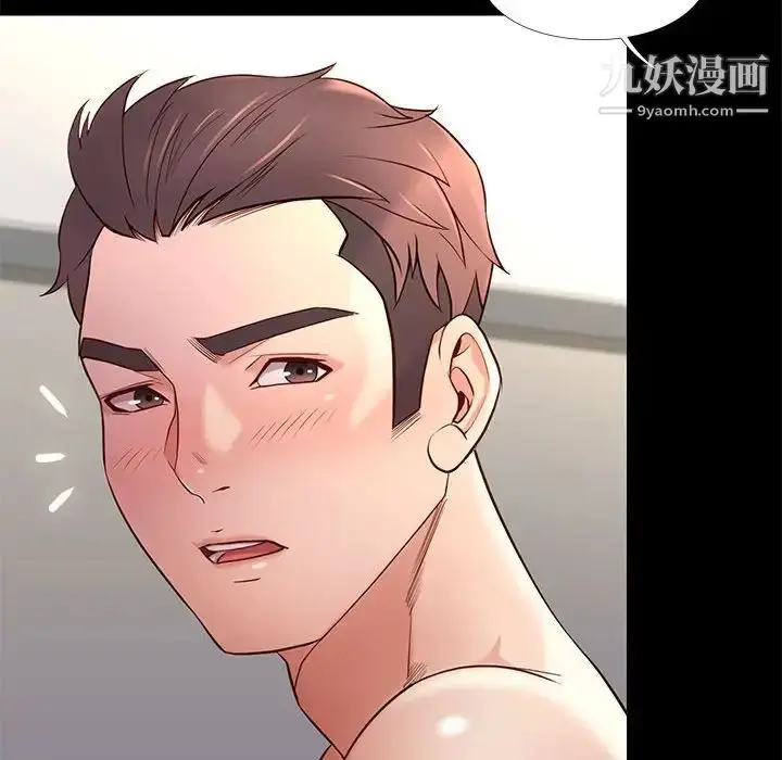漫画《邂逅》第11话第138张图