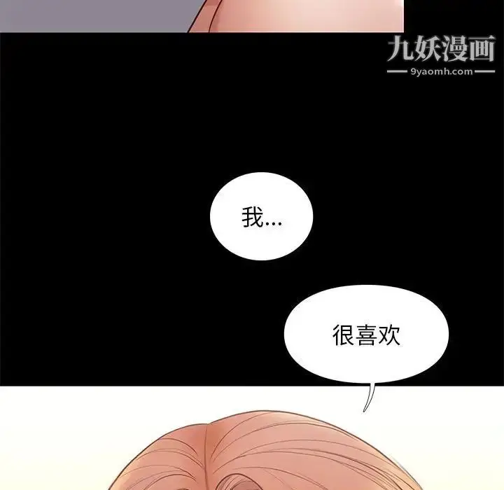 漫画《邂逅》第11话第139张图