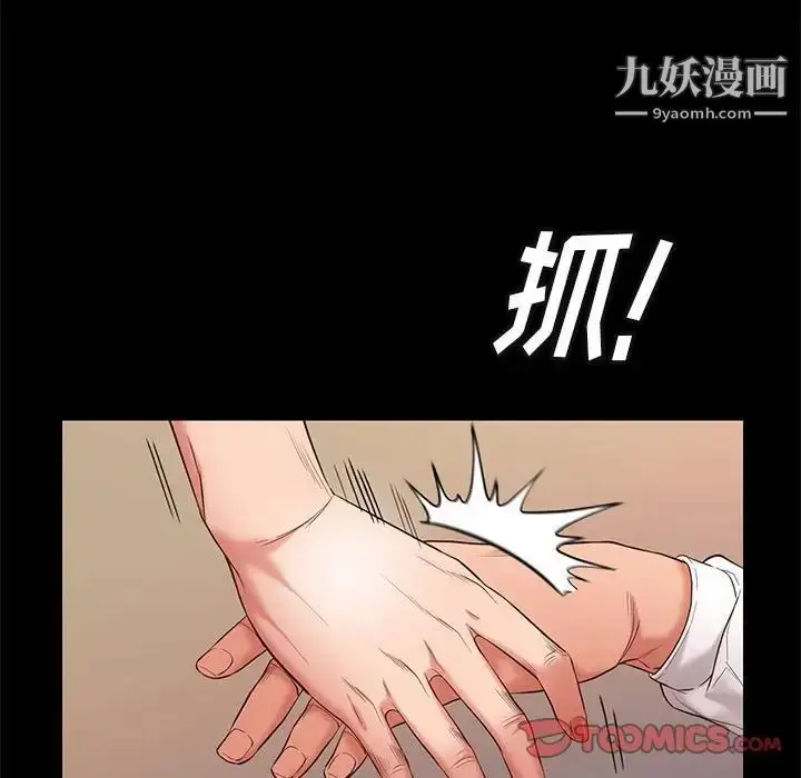漫画《邂逅》第11话第27张图