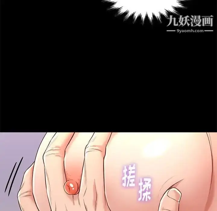漫画《邂逅》第11话第36张图