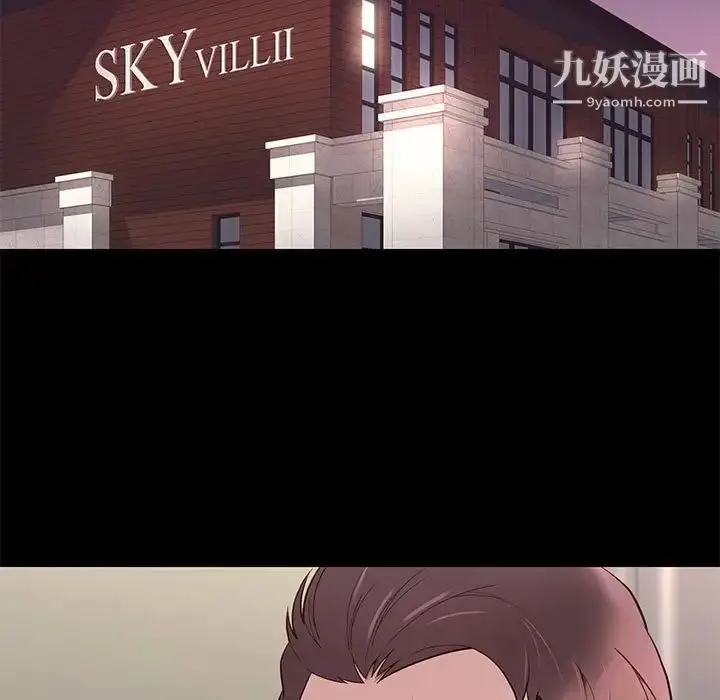 漫画《邂逅》第11话第5张图
