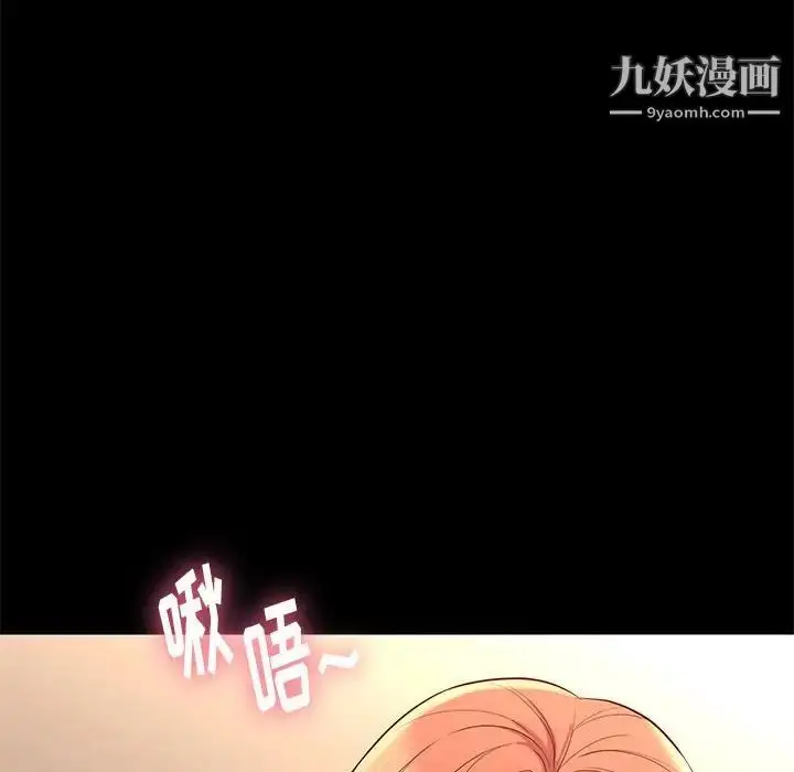 漫画《邂逅》第11话第56张图