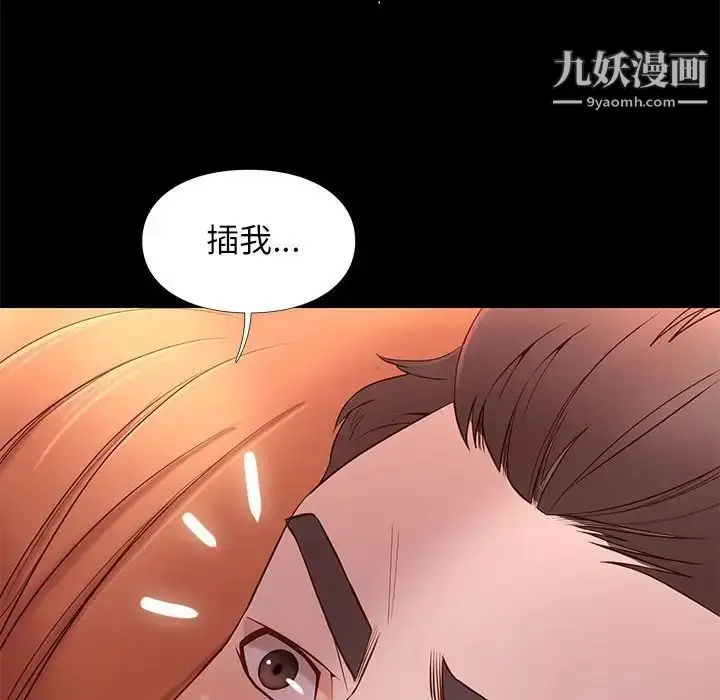 漫画《邂逅》第11话第62张图