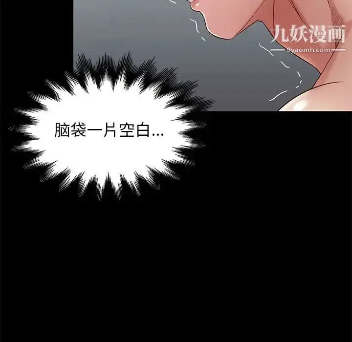 漫画《邂逅》第11话第69张图
