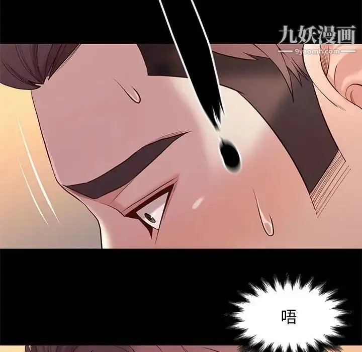 漫画《邂逅》第11话第98张图