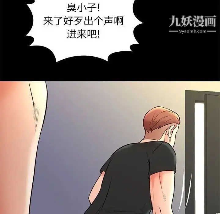 漫画《邂逅》第18话第104张图