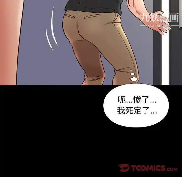 漫画《邂逅》第18话第105张图