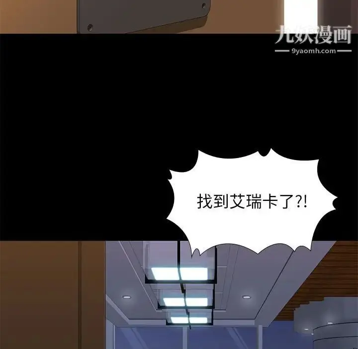 漫画《邂逅》第18话第119张图