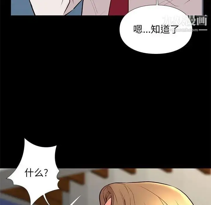 漫画《邂逅》第18话第122张图