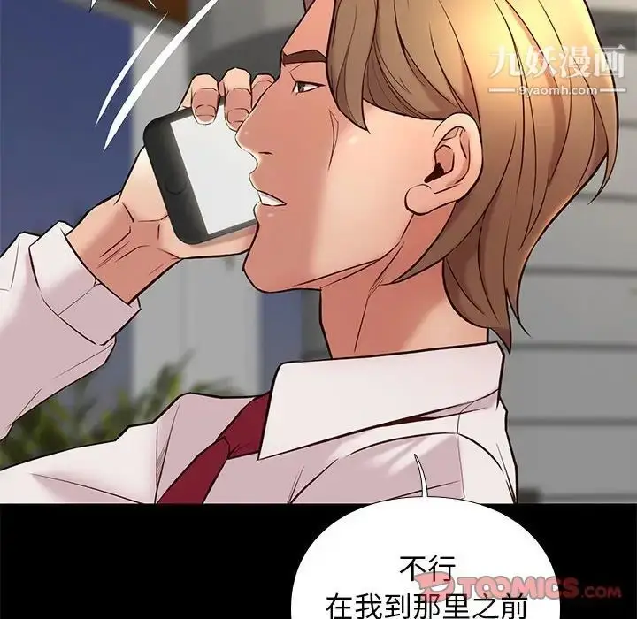 漫画《邂逅》第18话第123张图
